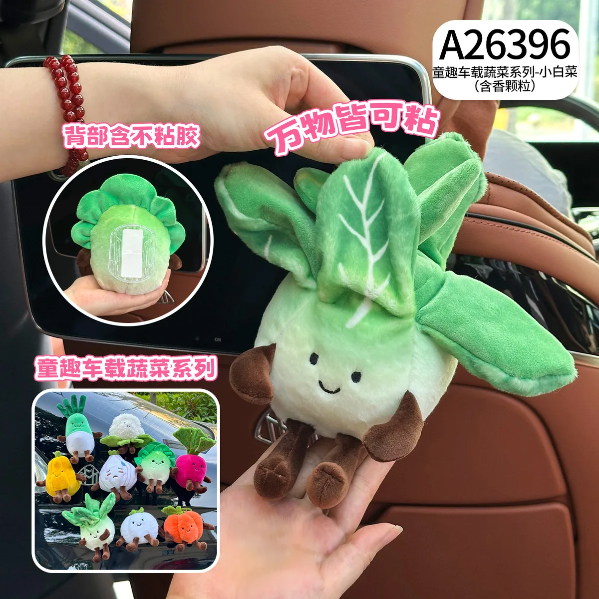 SKU: A26396 · Tender Baby Bok Choy (14cm · Two-Tone Gradient Velvet)